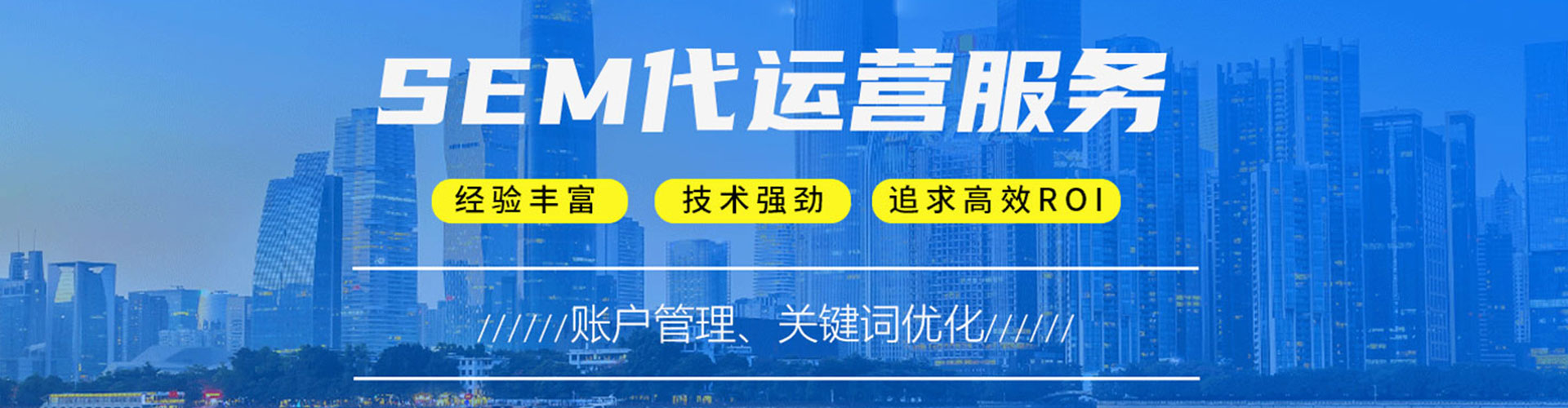 巧家sem推广